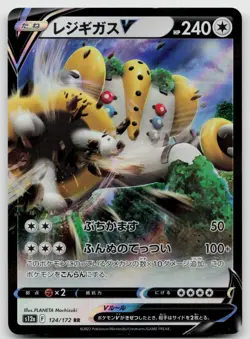 Regigigas V 124/172 VSTAR Universe Pokemon Japanese NM - Image 2