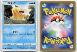 Psyduck 024/095 Tag Bolt Pokemon Japanese NM - Image 1