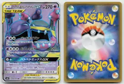 Muk & Alolan Muk GX 098/095 Double Blaze Pokemon Japanese NM - Image 1