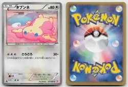 Audino 017/020 Shiny Collection Pokemon Japanese NM - Image 1
