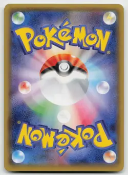 Unit Energy Lpm 149/150 GX Ultra Shiny REVERSE HOLO Pokemon Japanese NM - Image 3