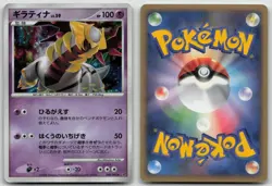 Giratina 048/092 Stormfront Pokemon Japanese HP - Image 1