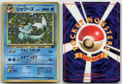 Vaporeon No. 134 Jungle Pokemon Japanese HP - Image 1