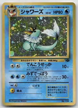 Vaporeon No. 134 Jungle Pokemon Japanese HP - Image 2