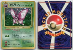VENOMOTH NO. 049 JUNGLE POKEMON JAPANESE DMG - Image 1