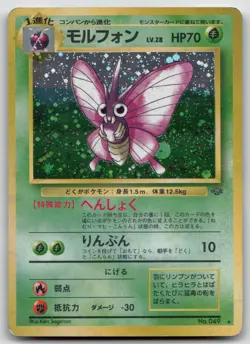 VENOMOTH NO. 049 JUNGLE POKEMON JAPANESE DMG - Image 2