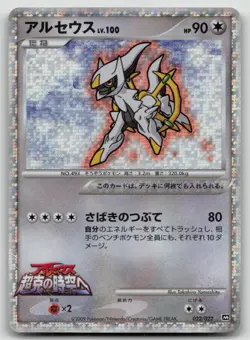 ARCEUS 022/022 MOVIE RANDOM PACK POKEMON JAPANESE DMG - Image 2