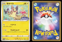 MORPEKO 107/S-P SWORD & SHIELD PROMOS POKEMON JAPANESE NM - Image 1