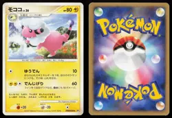 FLAAFFY DPBP#208 SHINING DARKNESS POKEMON JAPANESE LP - Image 1