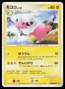 FLAAFFY DPBP#208 SHINING DARKNESS POKEMON JAPANESE LP - Image 2