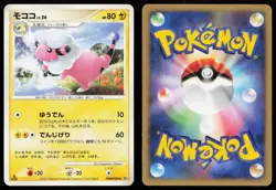 FLAAFFY DPBP#208 SHINING DARKNESS POKEMON JAPANESE LP - Image 1