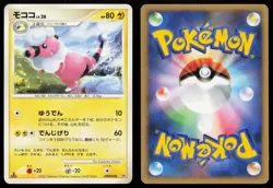 FLAAFFY DPBP#208 DIALGA LV.X DECK POKEMON JAPANESE LP - Image 1