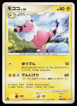 FLAAFFY DPBP#208 DIALGA LV.X DECK POKEMON JAPANESE LP - Image 2