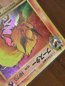 Flareon Pokemon Jungle Holo Rare (Japanese) 1997 LP - Image 4
