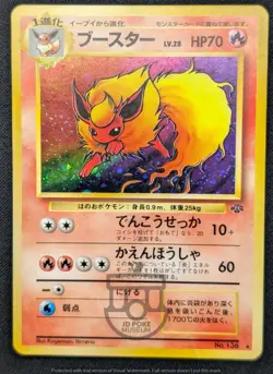 Pokemon 1997 Japanese Jungle Set - Flareon No.136 Holo Swirl Card - MP - Image 3