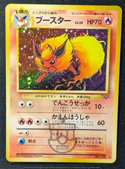 Pokemon 1997 Japanese Jungle Set - Flareon No.136 Holo Swirl Card - MP - Image 2