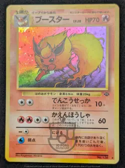 Pokemon 1997 Japanese Jungle Set - Flareon No.136 Holo Swirl Card - MP - Image 4