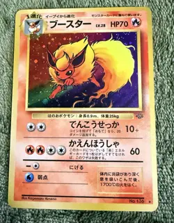 Flareon Pokemon Jungle Holo (Japanese) - Image 1