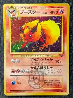 Pokemon 1997 Japanese Jungle Set - Flareon No.136 Holo Card - HP - Image 1