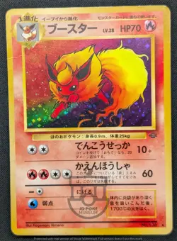Pokemon 1997 Japanese Jungle Set - Flareon No.136 Holo Card - HP - Image 2