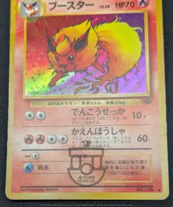 Pokemon 1997 Japanese Jungle Set - Flareon No.136 Holo Card - HP - Image 4