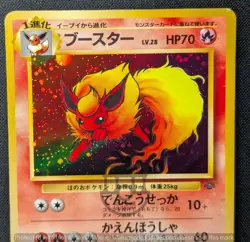 Pokemon 1997 Japanese Jungle Set - Flareon No.136 Holo Card - HP - Image 5