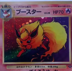 The Pokemon Company Flareon 136 Pokemon Jungle Holo Rare Japanese 70HP Stage 1 - Image 1