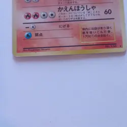The Pokemon Company Flareon 136 Pokemon Jungle Holo Rare Japanese 70HP Stage 1 - Image 3