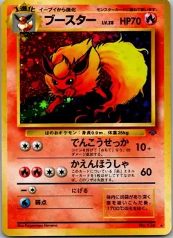 Flareon Pokemon Jungle Holo (Japanese) - Image 1