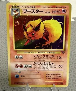 1997 Pokemon Jungle Japanese #136 Flareon HOLO RARE W/SWIRL- NM - Image 1
