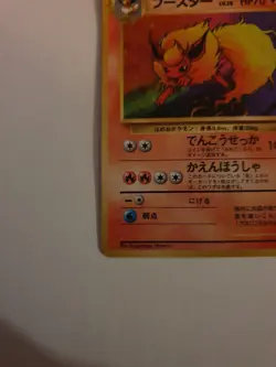 Pokemon Cards Flareon No. 136 Jungle Holo Rare Japanese MP - Image 4