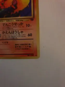 Pokemon Cards Flareon No. 136 Jungle Holo Rare Japanese MP - Image 5