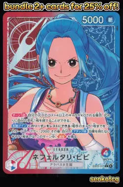 🎴 Nefeltari Vivi EB03-001 Leader (Alt. Art) ONE PIECE Heroines Edition NM - Image 1