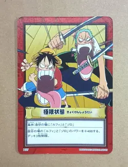 One Piece From TV animation Carddass Hyper Battle Luffy & Zoro H37 - Image 1