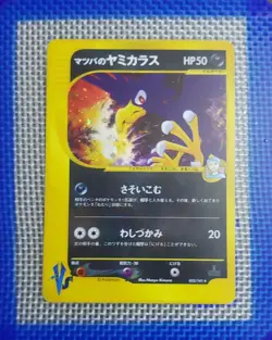 Morty's Murkrow 025/141 Pokemon vs Holo (Japanese) - Image 1