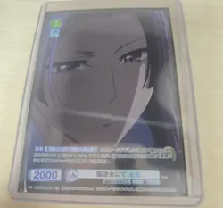 Weiss Schwarz Apothecary Diaries CP Lot of 4 - Image 3