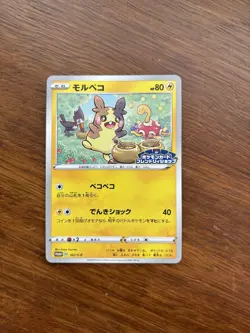 Morpeko Friendly Shop Promo Pokemon Card 107/S-p Japanese NM/M - Image 1