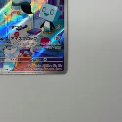 Eiscue AR 074/071 SV2P Snow Hazard Pokemon Card Japanese LP Ship from Japan - Image 4