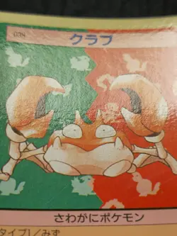 Krabby #098 Pokemon Topsun Card (Blue Back) LP - Image 2