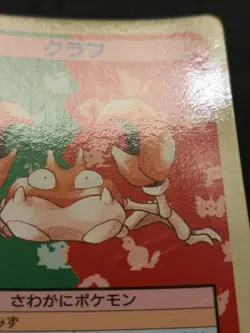 Krabby #098 Pokemon Topsun Card (Blue Back) LP - Image 3