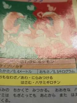 Krabby #098 Pokemon Topsun Card (Blue Back) LP - Image 4