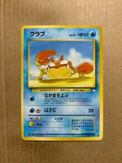 Japanese Krabby No. 098 Fossil Set - Common Pokemon Card - NM/Mint - Image 1