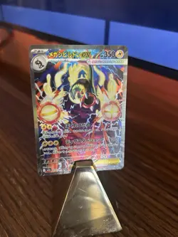 Mega Eelektross ex SAR 235/193 M2a Japanese Pokemon Card Mega Dream ex - NM - Image 2
