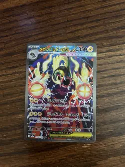 Mega Eelektross ex SAR 235/193 M2a Japanese Pokemon Card Mega Dream ex - NM - Image 4
