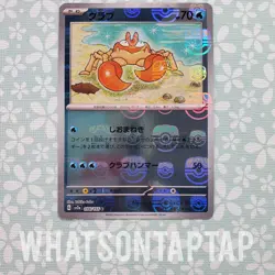 Pokemon Card Krabby 098/165 Masterball Common Scarlet Violet Pokemon Card 151 NM - Image 1
