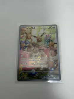 Eevee AR 078/066 sv5a Japanese Pokemon Card Crimson Haze - Image 3