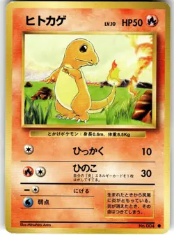 Charmander Common Expansion Pack LP pocket monsters - Image 1