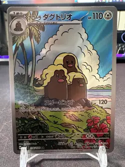 2024 Near Mint Pokemon Alolan Dugtrio AR 116/106 SV8 Electric Breaker Japanese - Image 1