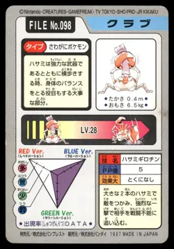 Krabby No. 098 Non Holo 1997 Bandai Carddass Series 3-4 Pokemon Japanese - Image 2
