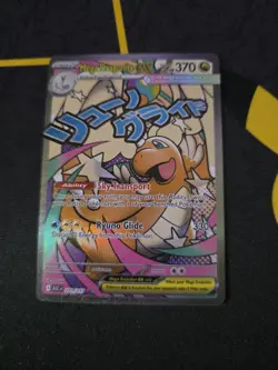 2026 Pokemon Ascended Heroes Mega Dragonite ex Attack Rare #271/217 - Image 1
